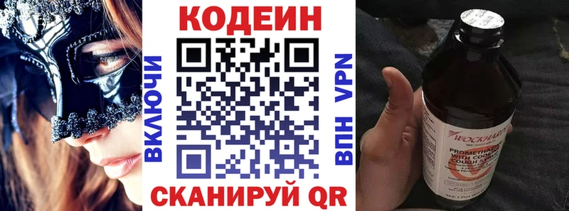 Кодеиновый сироп Lean напиток Lean (лин)  blacksprut как зайти  Нижние Серги 