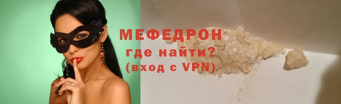 мефедрон мука Каменск-Шахтинский