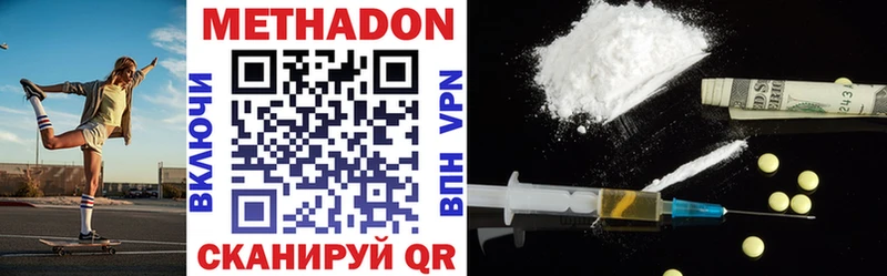 МЕТАДОН methadone  сколько стоит  ссылка на мегу ссылка  Нижние Серги 