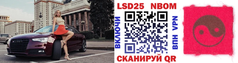 Марки 25I-NBOMe 1,8мг  Нижние Серги 